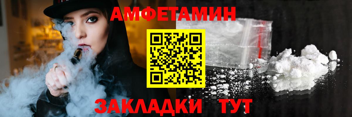 Новошахтинск  Amphetamine  АМФЕТАМИН  Вход с VPN  АМФЕТАМИН VHQ 