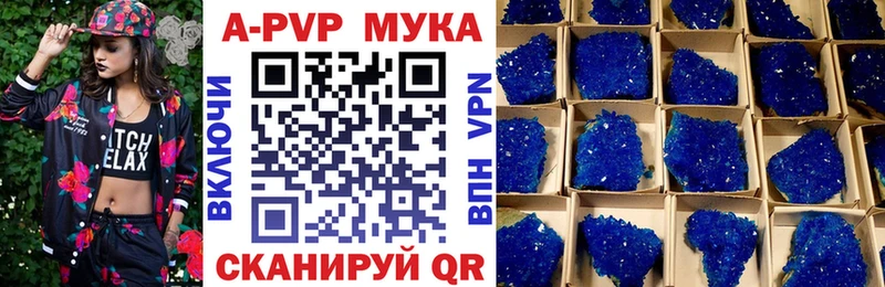 A-PVP мука Новошахтинск