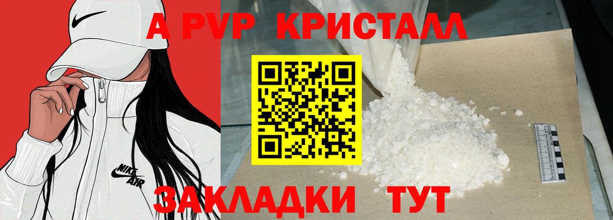 Alpha PVP СК Новошахтинск