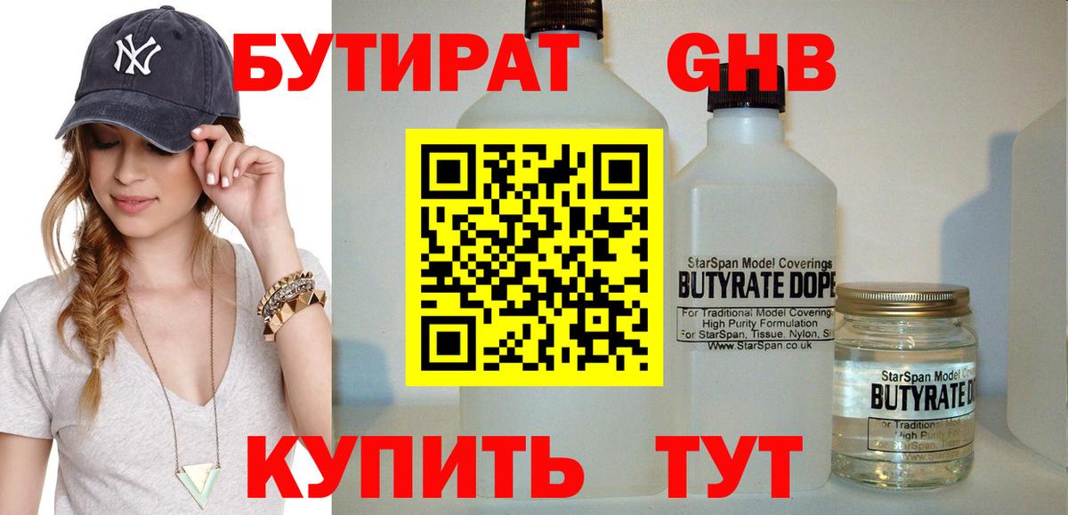 БУТИРАТ оксана Новошахтинск