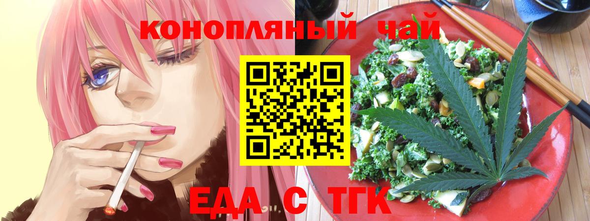 Canna-Cookies конопля  Вход с VPN  Новошахтинск 