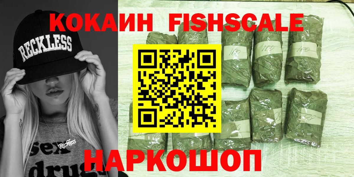Cocaine 99% Новошахтинск