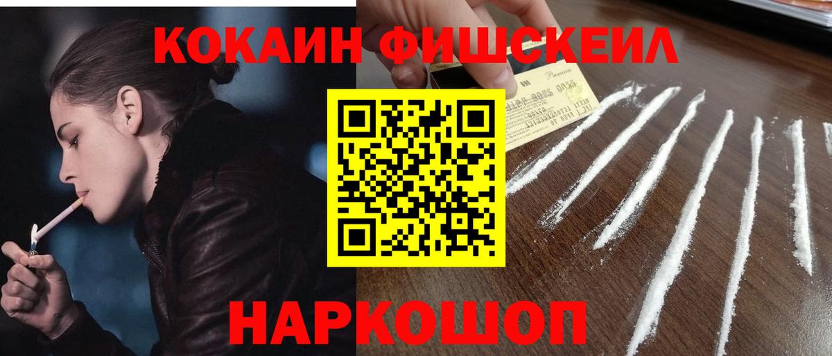 Новошахтинск  где найти наркотики  COCAIN VHQ  COCAIN  Вход с VPN  КОКАИН 98% 
