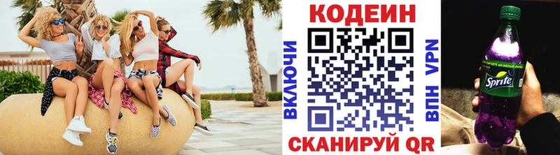Codein напиток Lean (лин)  купить   Новошахтинск 