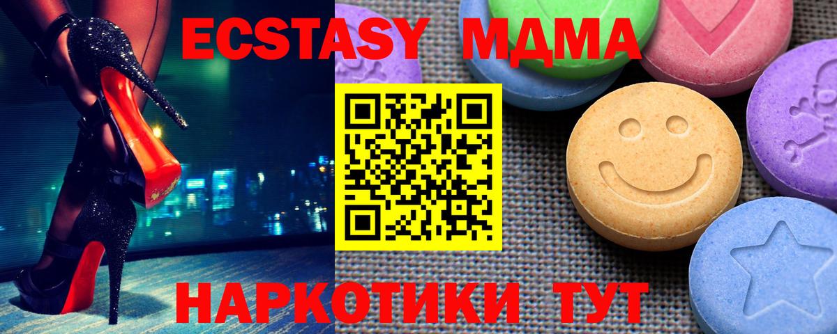 Ecstasy таблы  Ecstasy  Новошахтинск  Вход с VPN 