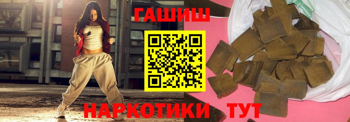 ГАШ гашик  Гашиш Изолятор  Вход с VPN  Новошахтинск 