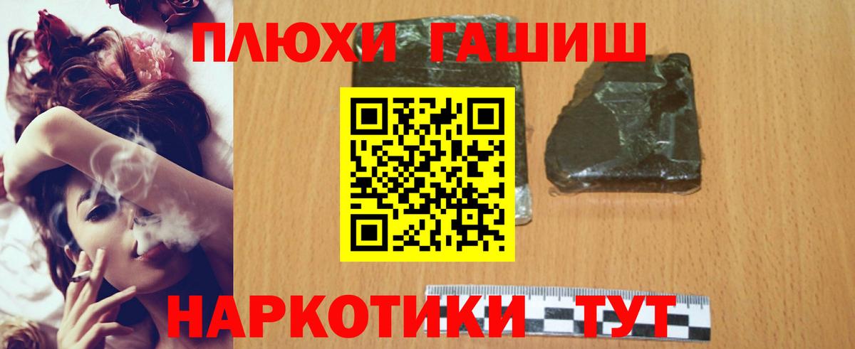 ГАШ hashish Новошахтинск