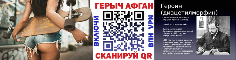 ГЕРОИН VHQ Новошахтинск
