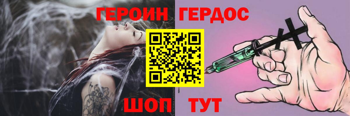Героин Афган  Вход с VPN  ГЕРОИН  Новошахтинск 