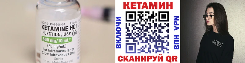 Кетамин ketamine  Новошахтинск 