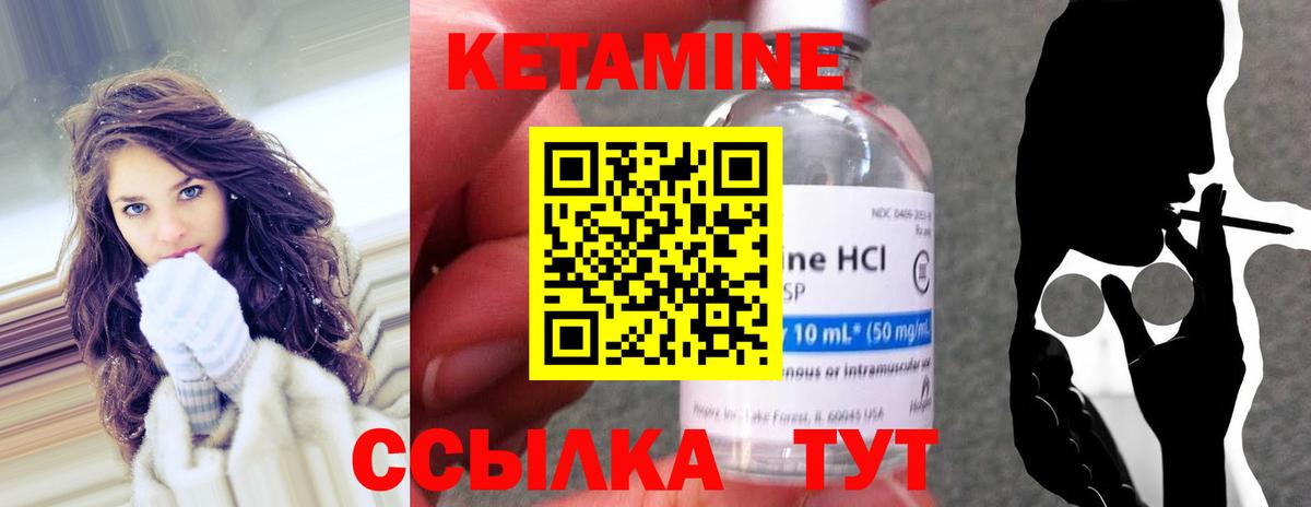КЕТАМИН ketamine  КЕТАМИН VHQ  Новошахтинск  Вход с VPN 