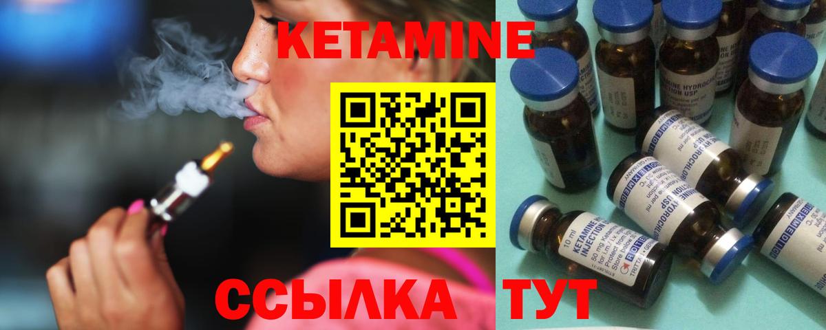 Кетамин ketamine Новошахтинск