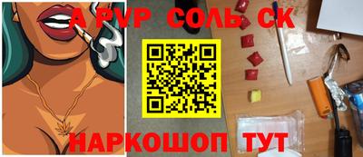 соль ск Ачхой-Мартан