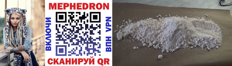 где продают   Новошахтинск  МЯУ-МЯУ mephedrone 