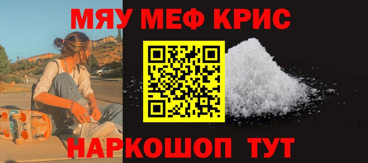 Мефедрон Новошахтинск