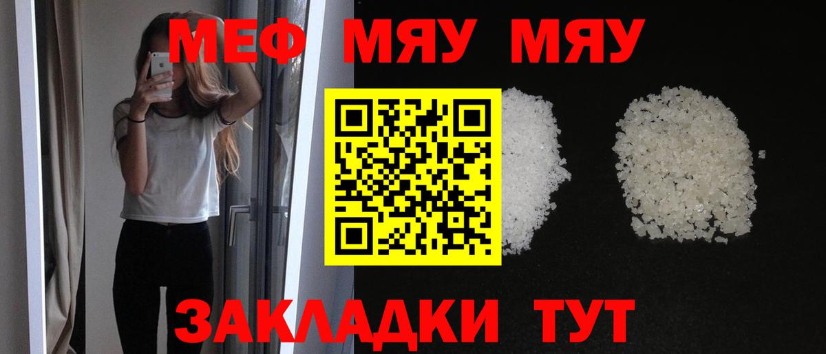 МЕФ  Вход с VPN  Новошахтинск  Мефедрон VHQ  Мефедрон mephedrone 