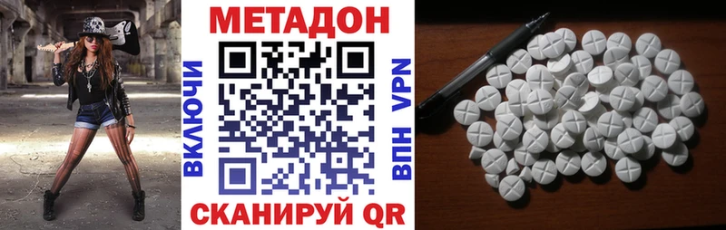 МЕТАДОН кристалл  Новошахтинск 