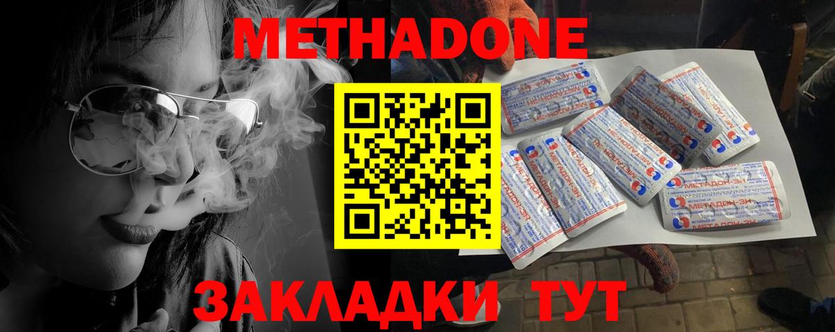 Новошахтинск  МЕТАДОН мёд  Вход с VPN  hydra ссылки  Метадон кристалл 