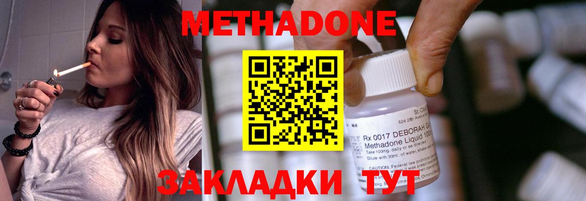МЕТАДОН VHQ Новошахтинск