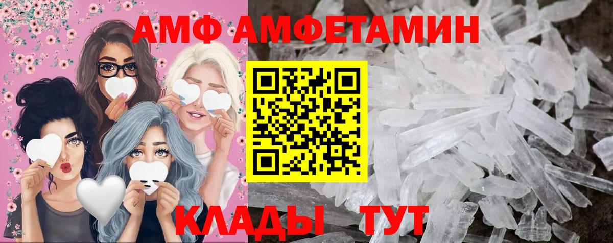 Метамфетамин кристалл  Вход с VPN  Новошахтинск 