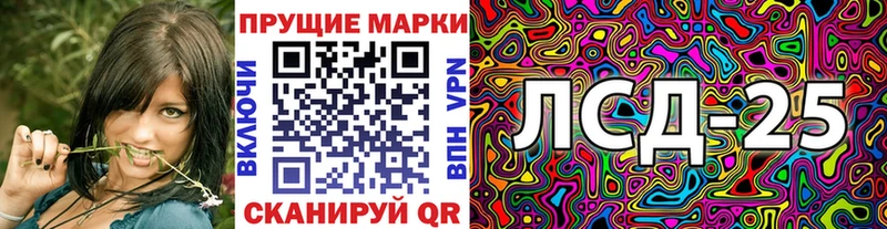 Марки 25I-NBOMe 1500мкг  купить закладку  Новошахтинск 