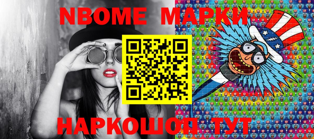Новошахтинск  цены   Вход с VPN  Марки 25I-NBOMe 1,5мг 